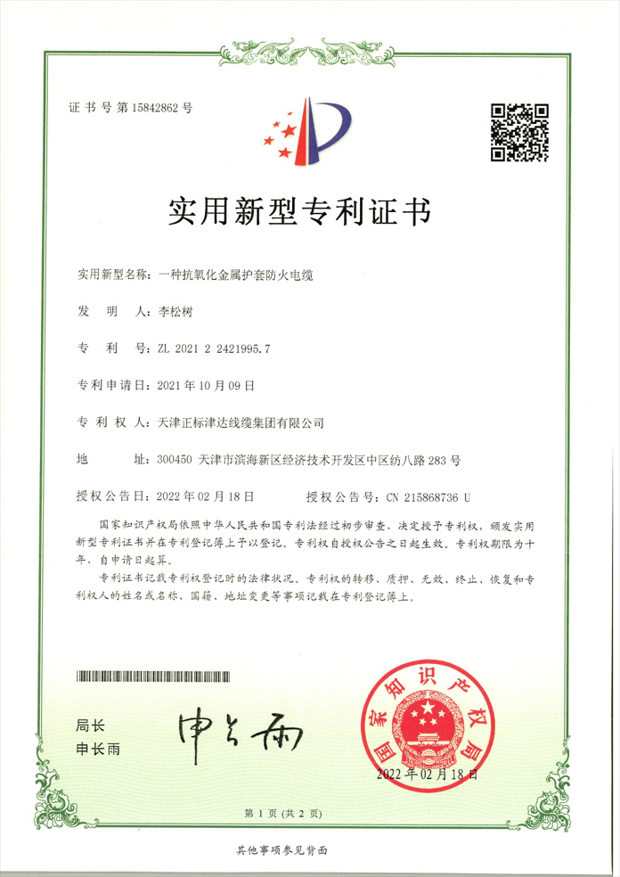 抗氧化金屬護(hù)套防火電纜
