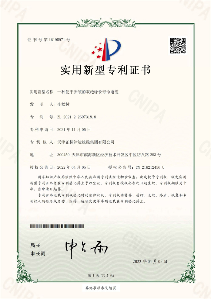 便于安裝的雙絕緣長(zhǎng)壽命電纜